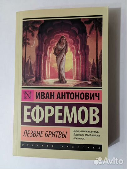 Книги Эксклюзивная классика