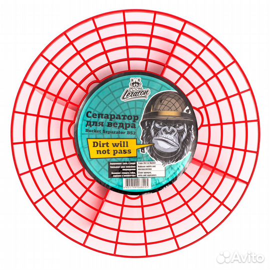 Сепаратор для ведра сетка leraton BS2 красный