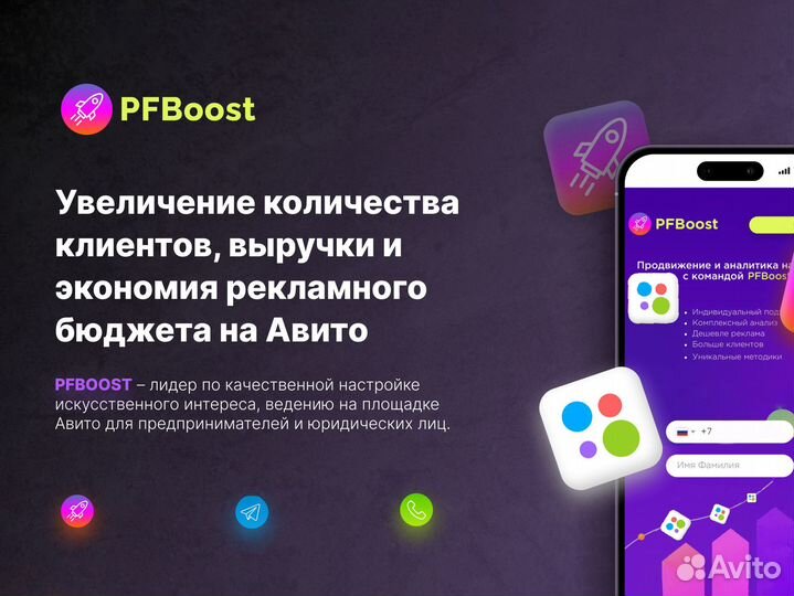 Искусственный интерес. Тест-драйв. Авитолог