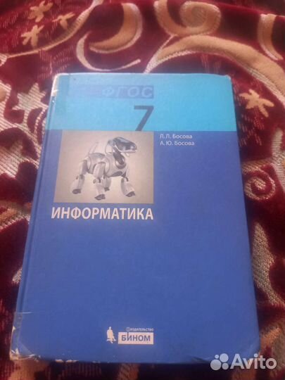 Учебники 7 класс