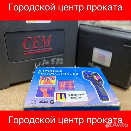 Прокат тепловизора