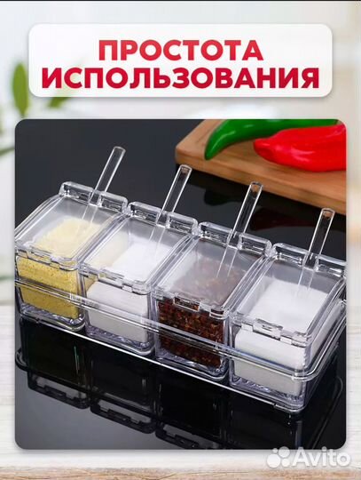 Органайзер набор для специй