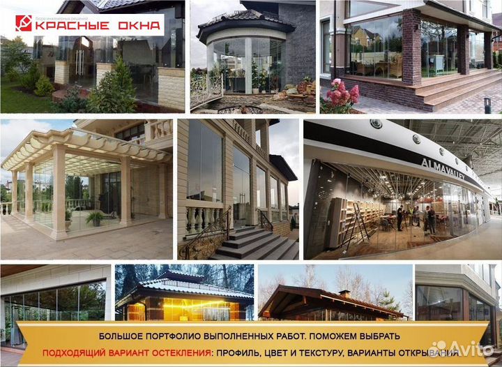 Безрамное остекление кафе