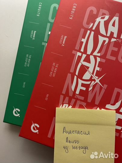 Альбомы Cravity 2 и 3 версии