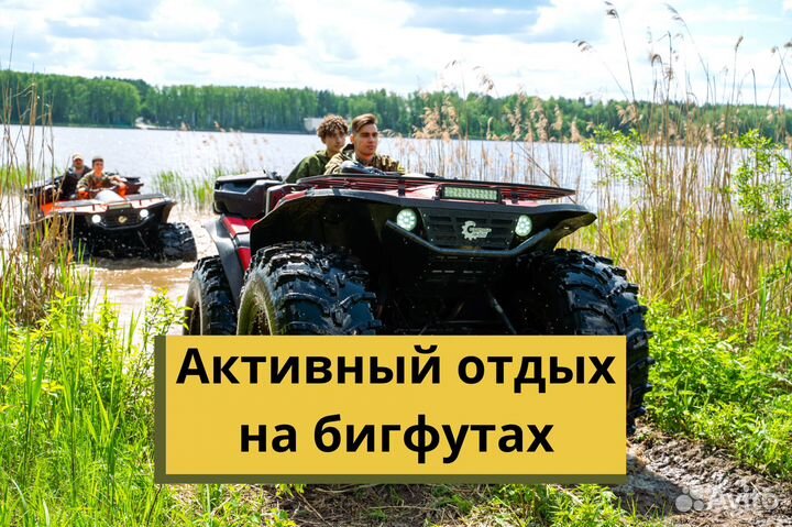 Катание / Аренда квадроциклов / Отдых / Турбаза