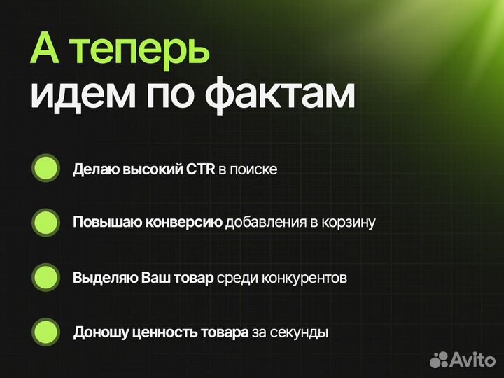 Инфографика для маркетплейсов. Карточки вб озон