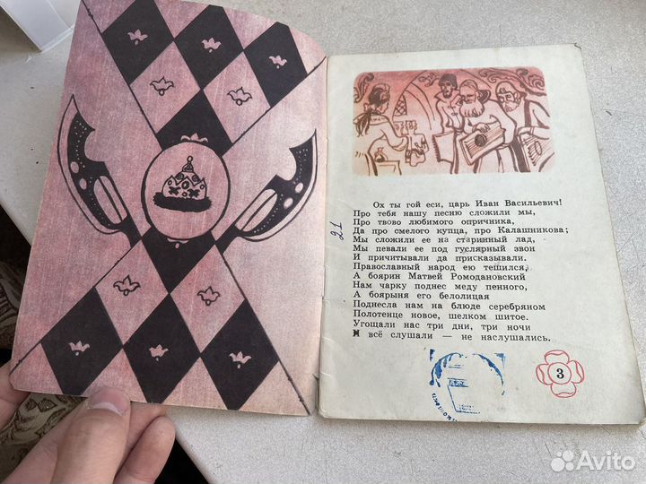 1975 год СССР сказка