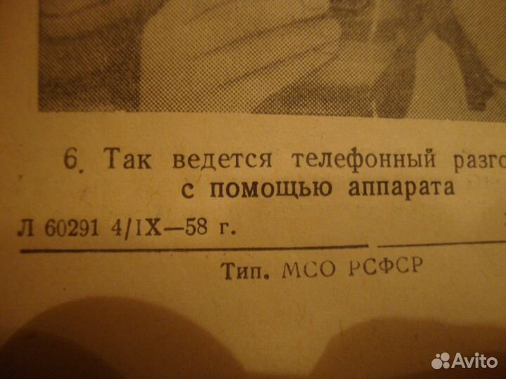 Слуховой аппарат 1958г