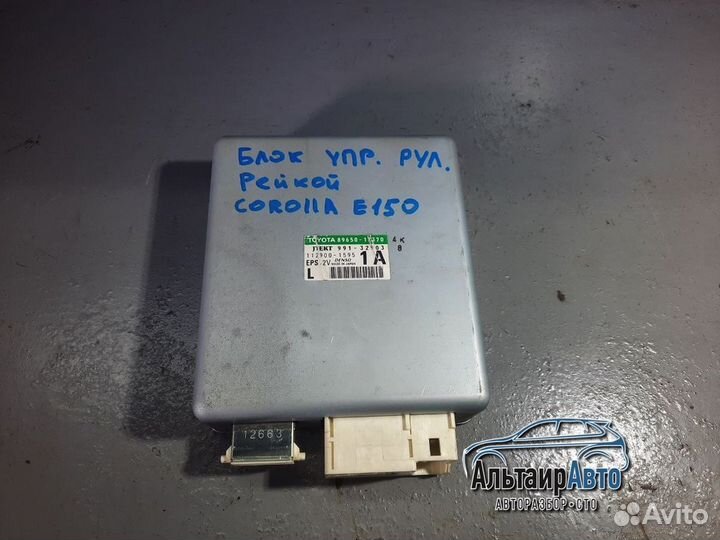 Блок управления эур Toyota Corolla E150 10