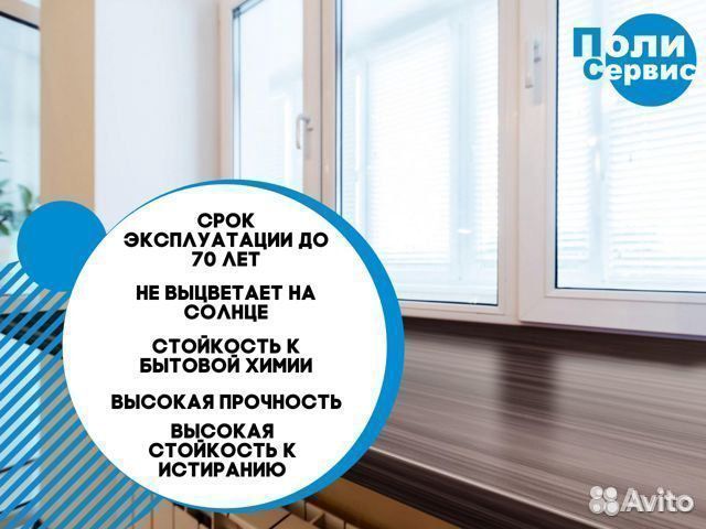 Матовый подоконник люкс