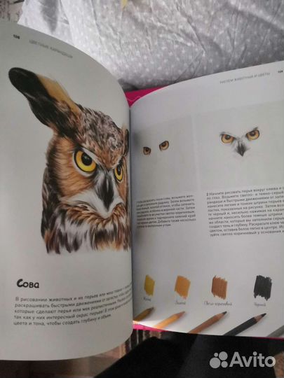 Книга по рисованию карандашами