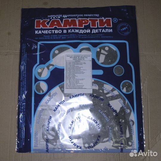 Р/к прокладок двигателя ямз-236не, бе общая ГБЦ (2