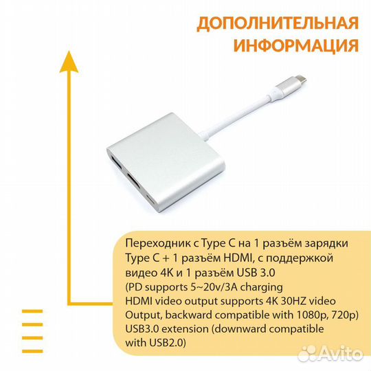 Адаптер Type-C на USB, hdmi 4K