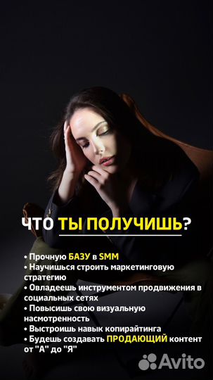 Смм курсы обучение SMM