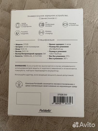 Внешний аккумулятор с беспр.зарядкой 10000 mAh