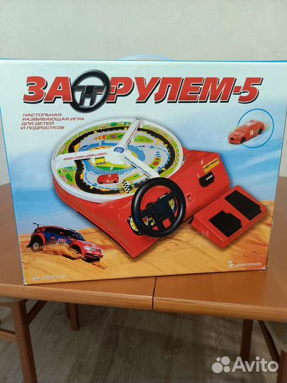 Настольная игра за рулем