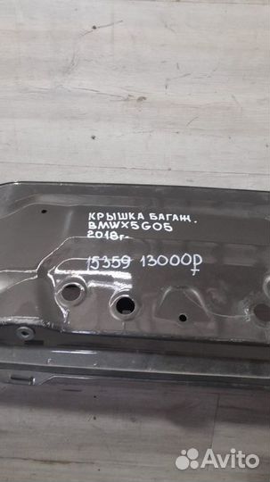 Крышка багажника Bmw X 5 G 05 С 2018 Года