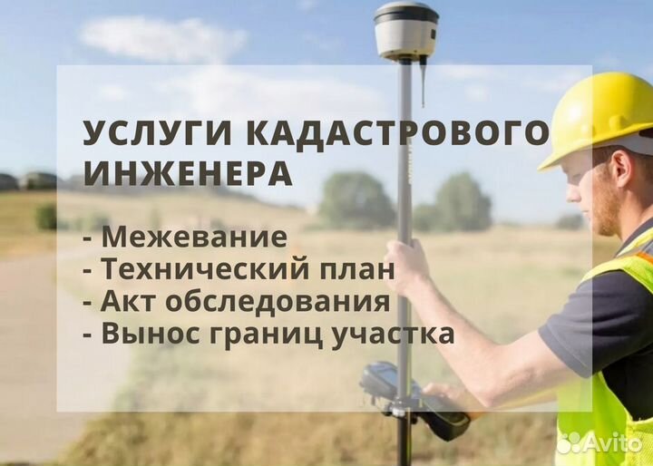 Кадастровый инженер