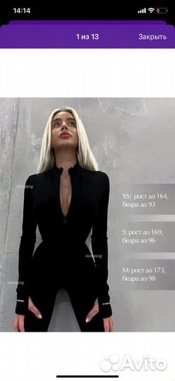 Комбинезон женский