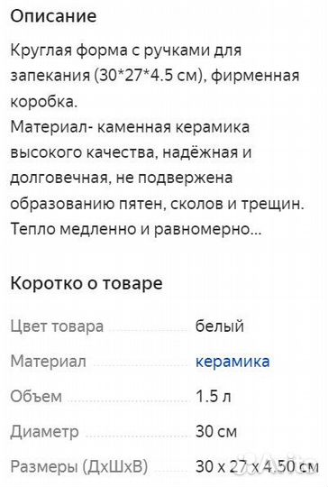 Формы для запикания