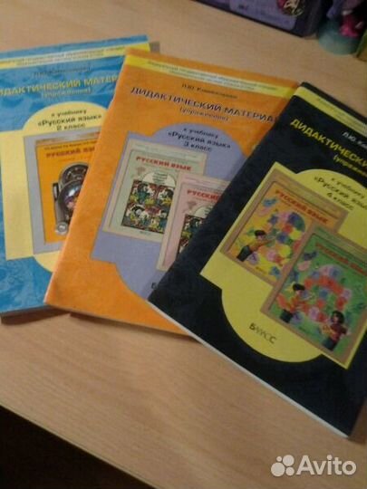 Дидактический материал русский язык (бесплатно)