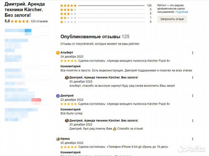 Аренда моющего пылесоса Karcher Puzzi 8