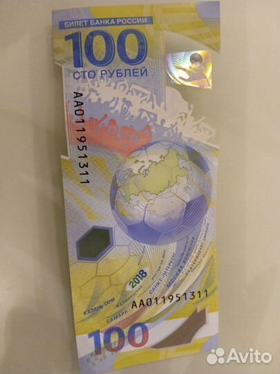 Купюра 100 рублей чм 2018