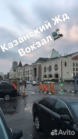 Трансфер пассажиров