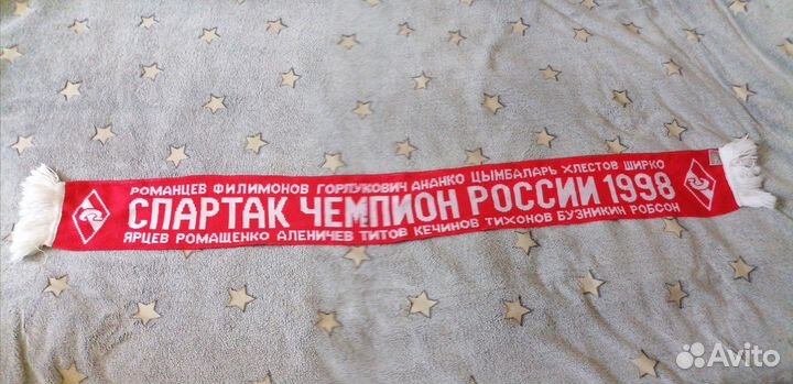 Шарф Спартак 1998