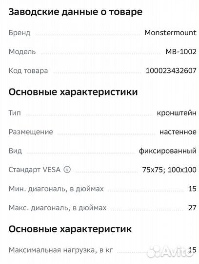 Кронштейн для телевизора 17-24 дюйма за