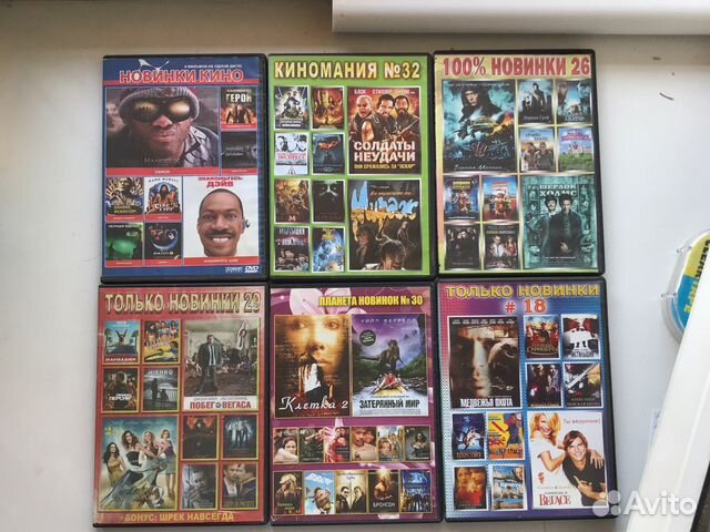 Двд фильмы, старые новинки
