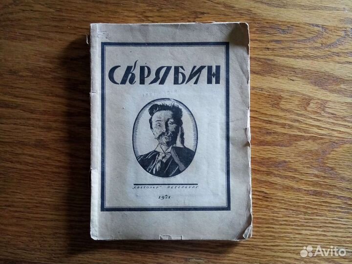 Старые книги