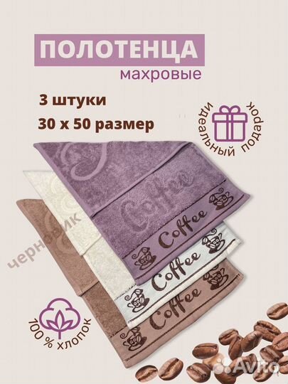 Махровые полотенца новые