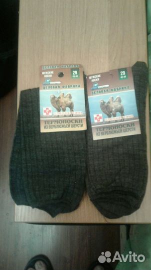 Носки мужские термо