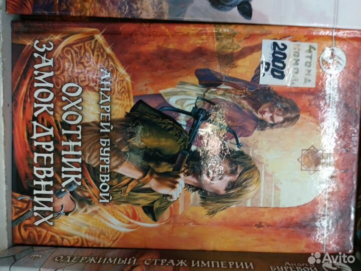 П. Корнев А. Буревой А. Каменистый А. Ясинский