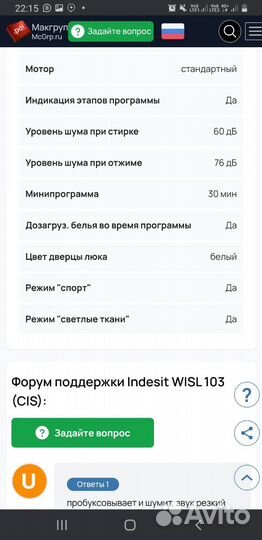 Стиральная машина бу indesit 5 кг