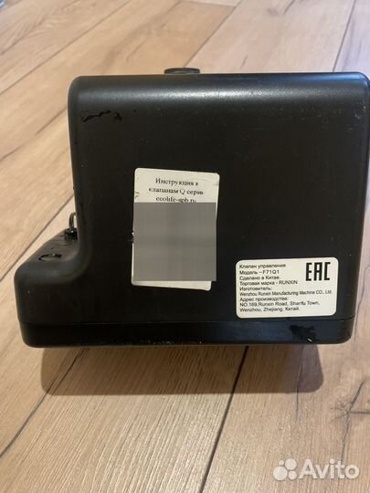 Клапан Runxin F71Q1 б/у