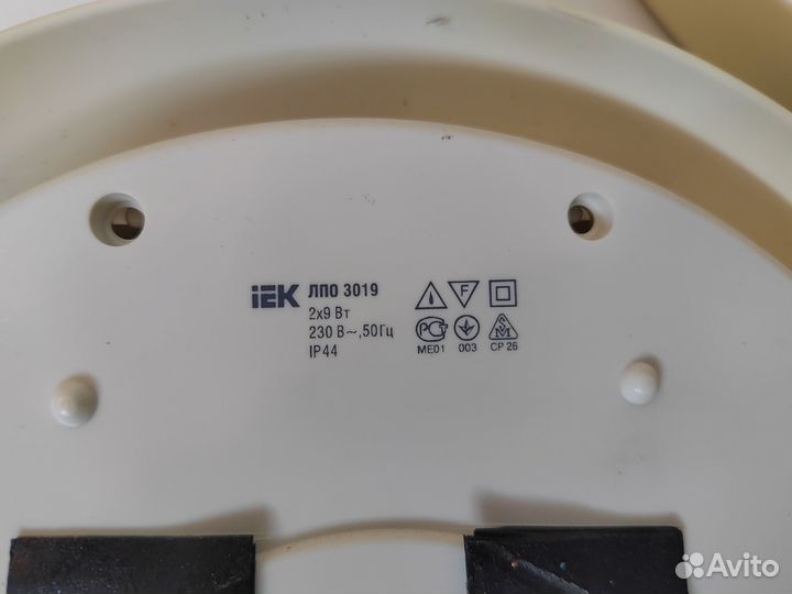 Светильник лпо 3019 2x9Вт 230В G23