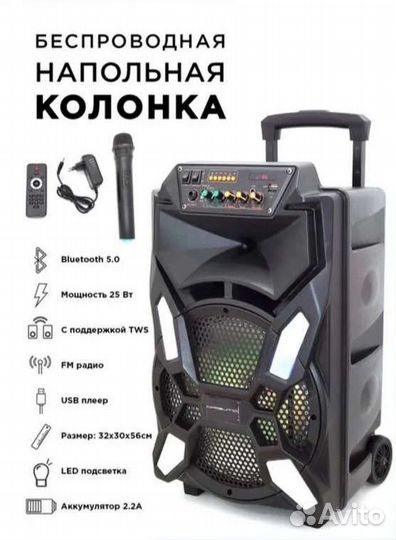 Напольная колонка