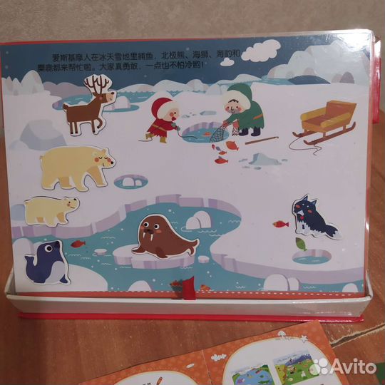 Магнитная игра