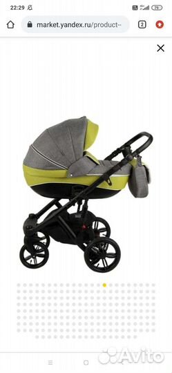 Коляска adamex 3 в 1