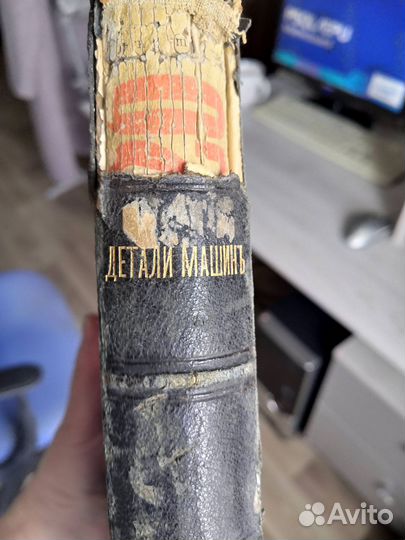 Редкая старинная книга
