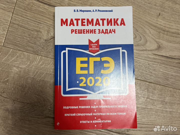 Книги для егэ по литературе, ообществознанию, мат