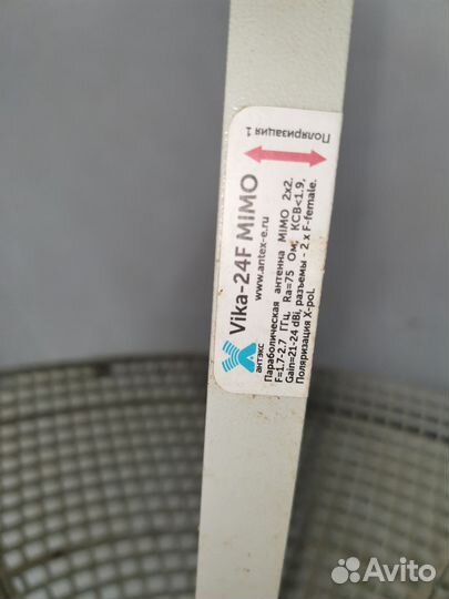 Антенна 3g- 4g mimo