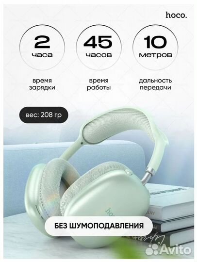 Наушники беспроводные Hoco