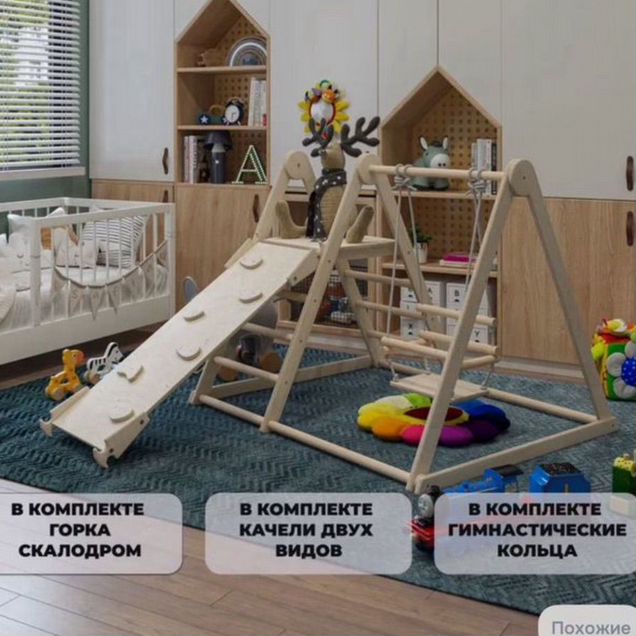 Детский игровой комплекс