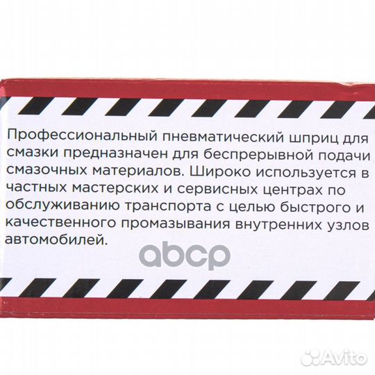 Шприц рычажно-плунжерный для смазки 500 мл пист