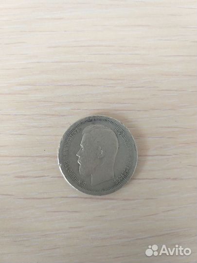 Серебряная монета