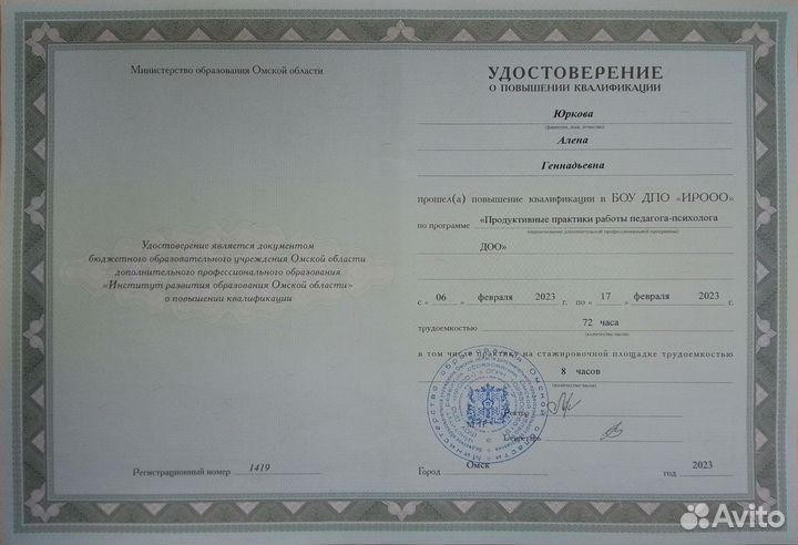 Детский психолог,нейропсихолог