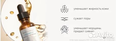 Skinceuticals сыворотка